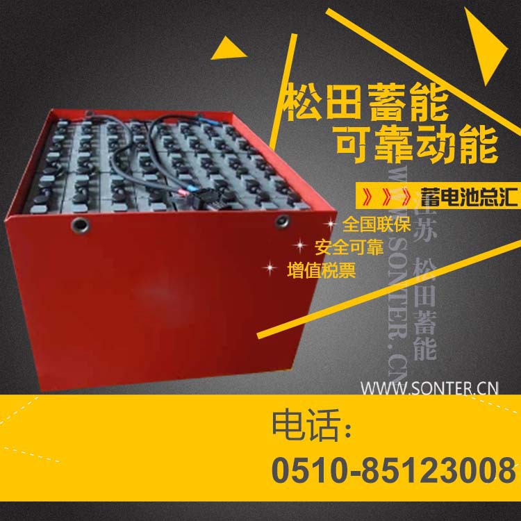 杭州叉车蓄电池48V630AH/9PZS630 48v杭叉蓄电池 630AH蓄电池组