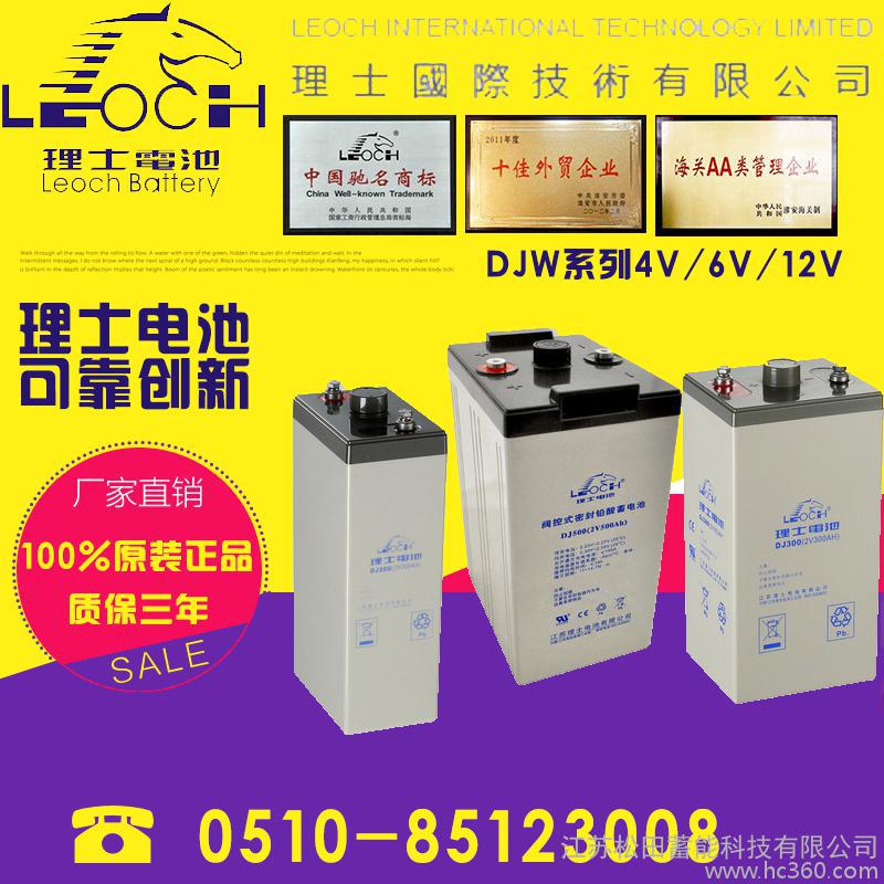 LEOCH理士蓄电池DJW12-30阀控式铅酸蓄电池4V 6V 12V 0.4AH~35AH