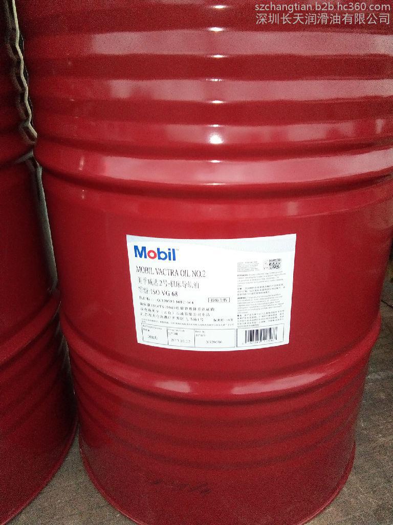 美孚机床导轨油威达2号MOBIL VACTRA OIL机床导轨油208L