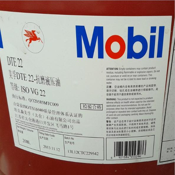 美孚合成液压油SHC 524 525 526 Mobil SHC宽温抗磨液压油