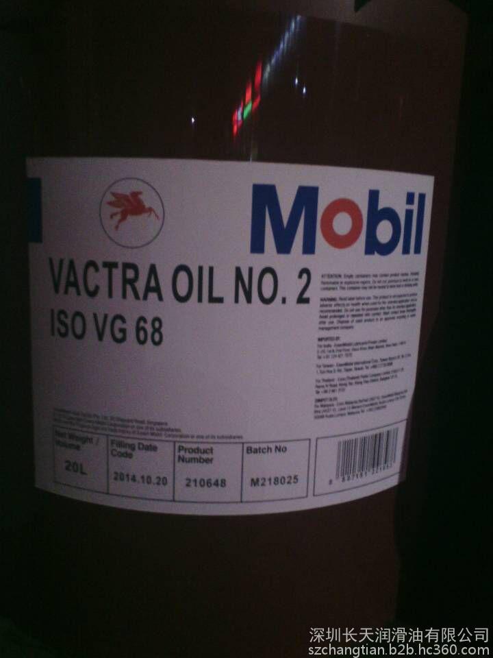 美孚机床导轨油威达2号MOBIL VACTRA OIL机床导轨油18L