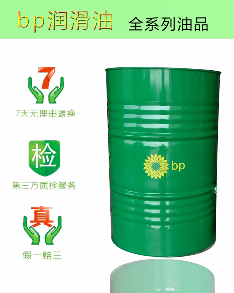 特价出售 BP海力克液压油32#号BP Hydraulic BP32抗磨液压油 】