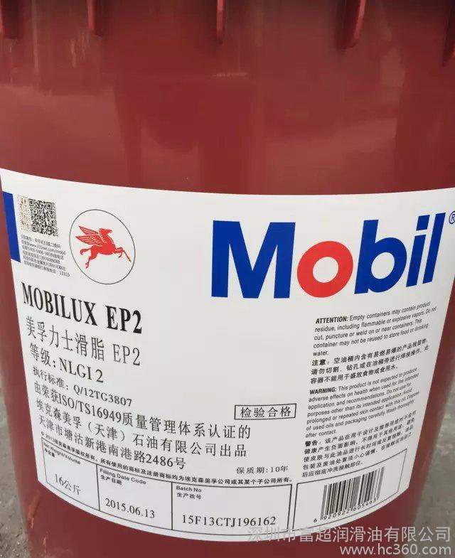 美孚力士EP2润滑脂 锂基润滑脂 Mobilux EP2润滑脂 美孚润滑脂 美孚工业润滑脂