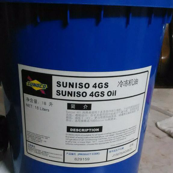SUNISO/太阳4GS冷冻机油 太阳冷冻机油 太阳润滑油代理商