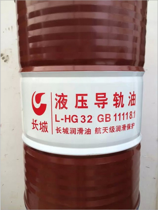 长城L-HG32液压导轨油 长城32号液压导轨油 长城液压导轨油