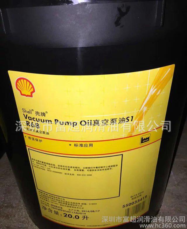 壳牌S1R68真空泵油 壳牌真空泵油 Shell Vacuum Pump Oil S1 R 壳牌润滑油
