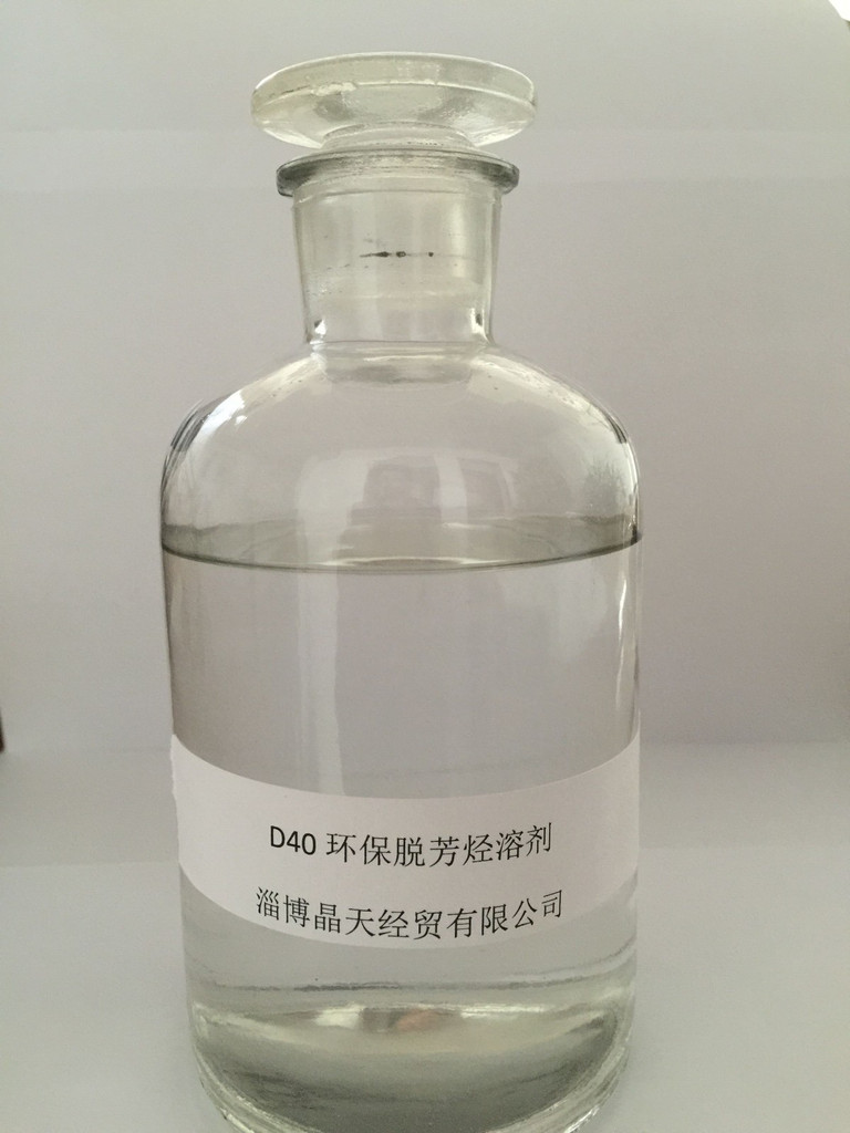 供应 【晶天】销售国标优级D40环保脱芳烃溶剂 D40溶剂油  D系列脱芳烃环保溶剂油