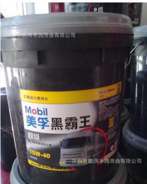 美孚超级黑霸王15W-40 CG-4/CF-4柴油机油|MobilDelvac MX15W-40