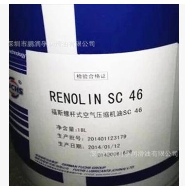 FUCHS RENOLIN SC32|福斯SC32螺杆式空气压缩机油
