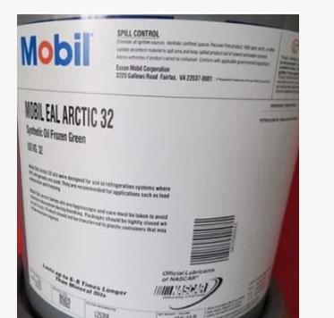 Mobil EALArctic32/美孚环保冷冻机油EAL32