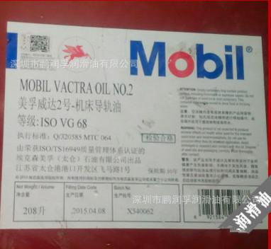 美孚威达3号机床导轨油|Mobil Vactra NO.3|美孚ISOVG150导轨油