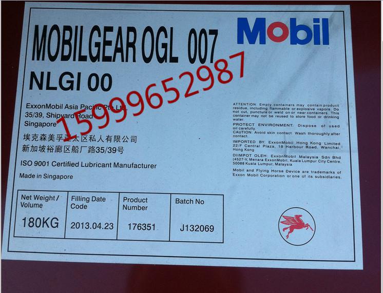 Mobilgear OGL007|美孚开式齿轮润滑脂|美孚OGL007润滑脂