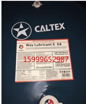 加德士特级导轨油 Caltex Way Lubricant X46导轨油