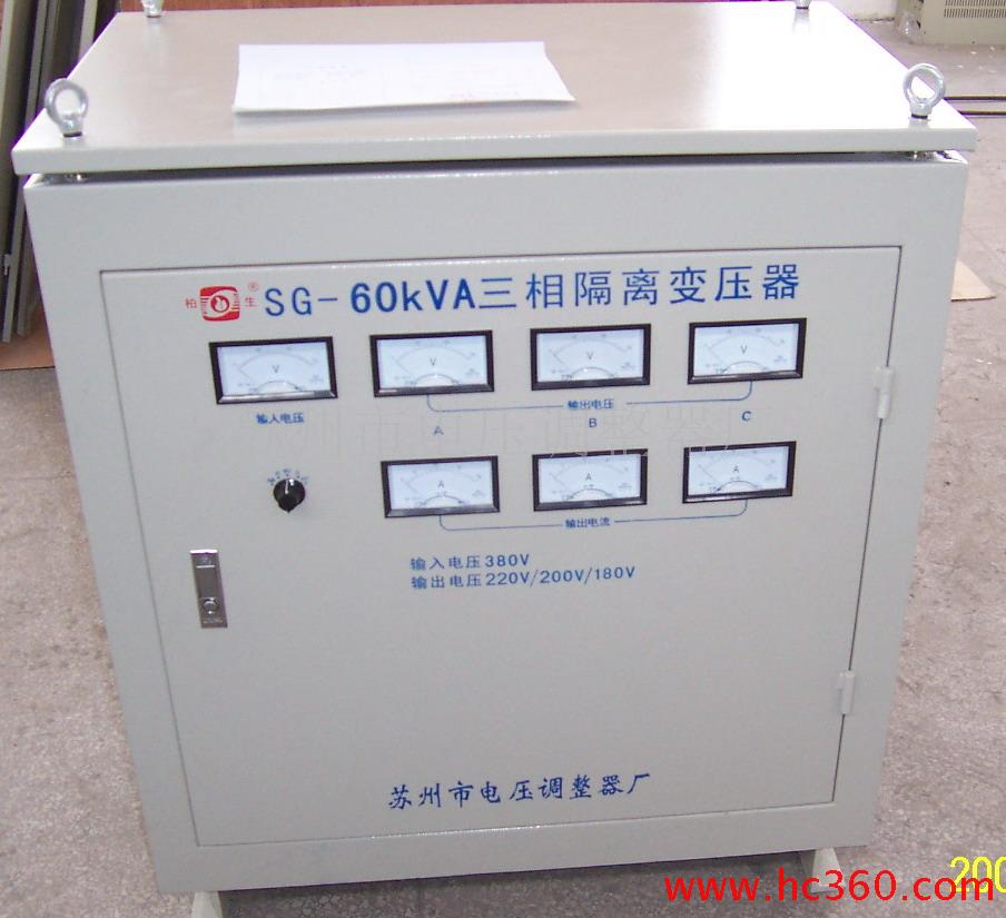 供应三相220V隔离变压器 SG-60K