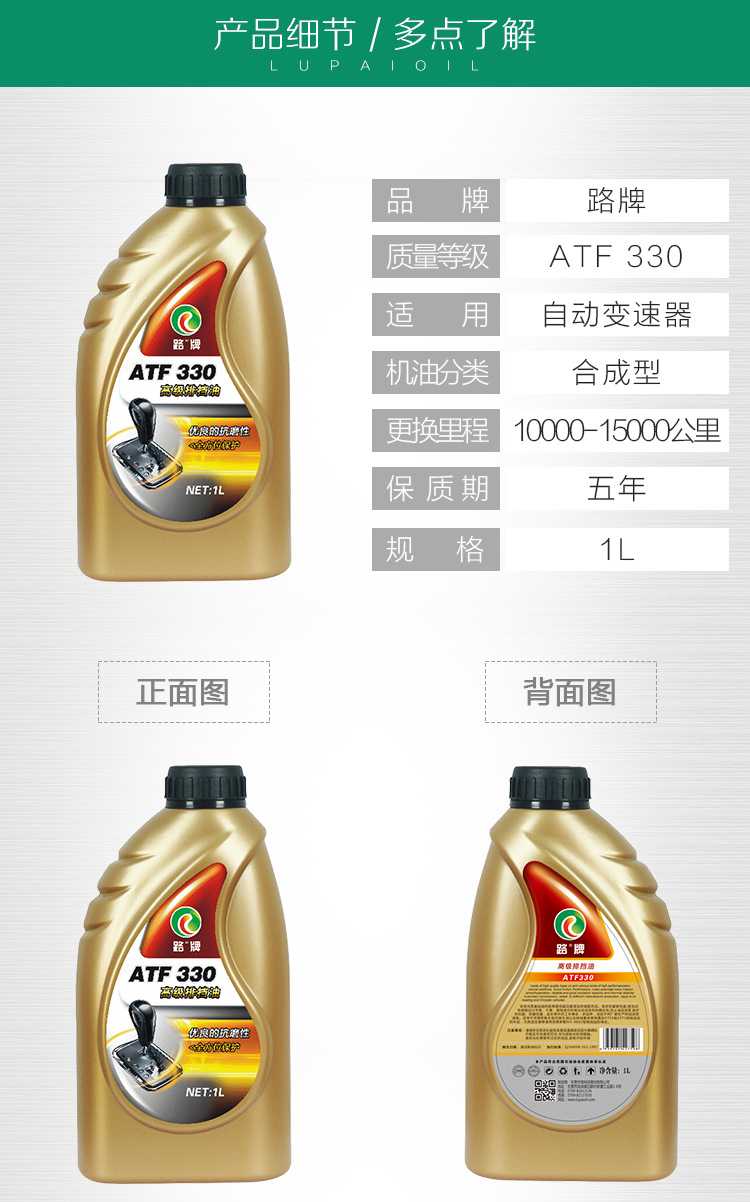 ATF排档油3302.png