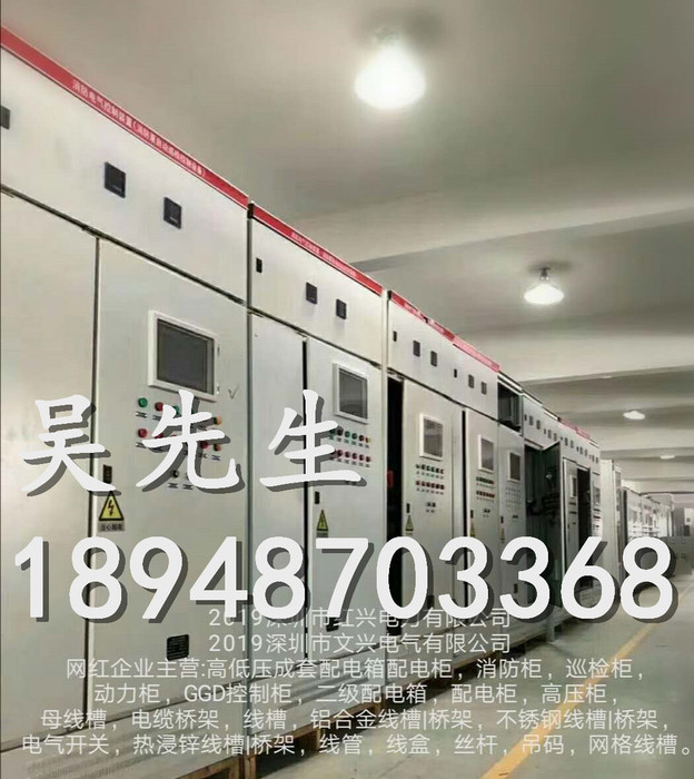 2019深圳高低压成套配电柜 电屏柜 控制柜 检测柜 空调柜 消防柜 抽屉柜 厂家