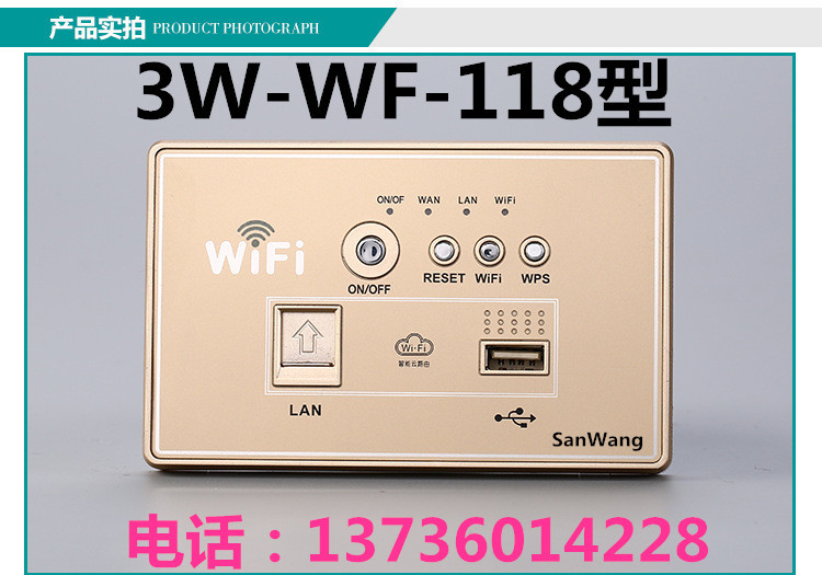 墙壁118型WIFI面板5