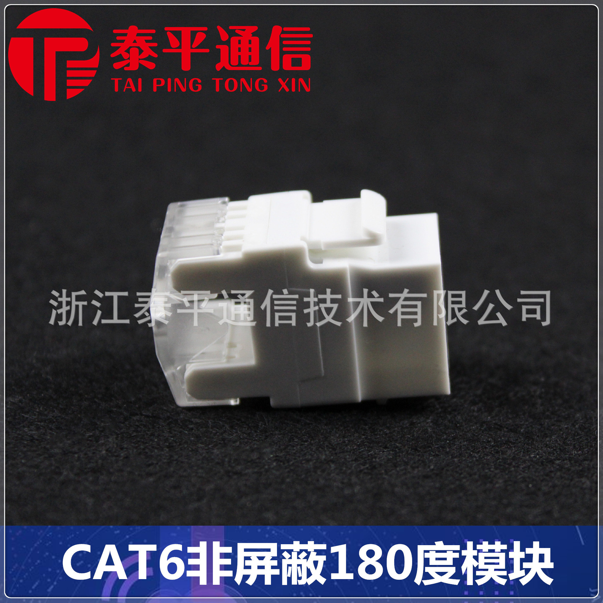 RJ45-180度六类模块4_副本