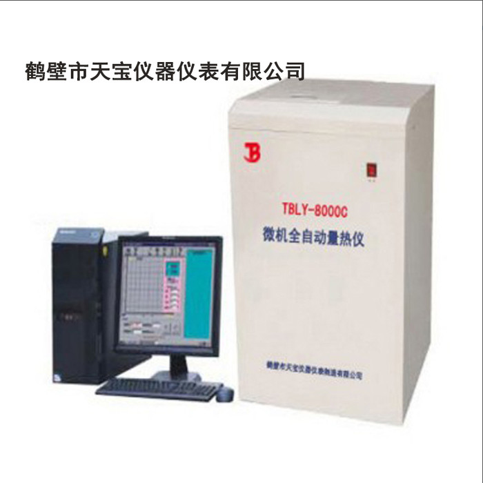 天宝TBLY-8000C 高质量油品热能检测微机全自动氧弹量热仪油料量热专用大卡仪燃料油热值测定仪器煤炭热量计