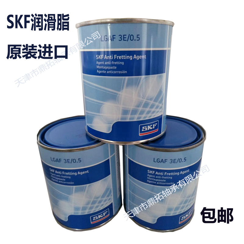 特价原装SKF润滑脂专卖 SKF抗蠕动腐蚀剂 LGAF3E/0.5 原装SKF润滑脂