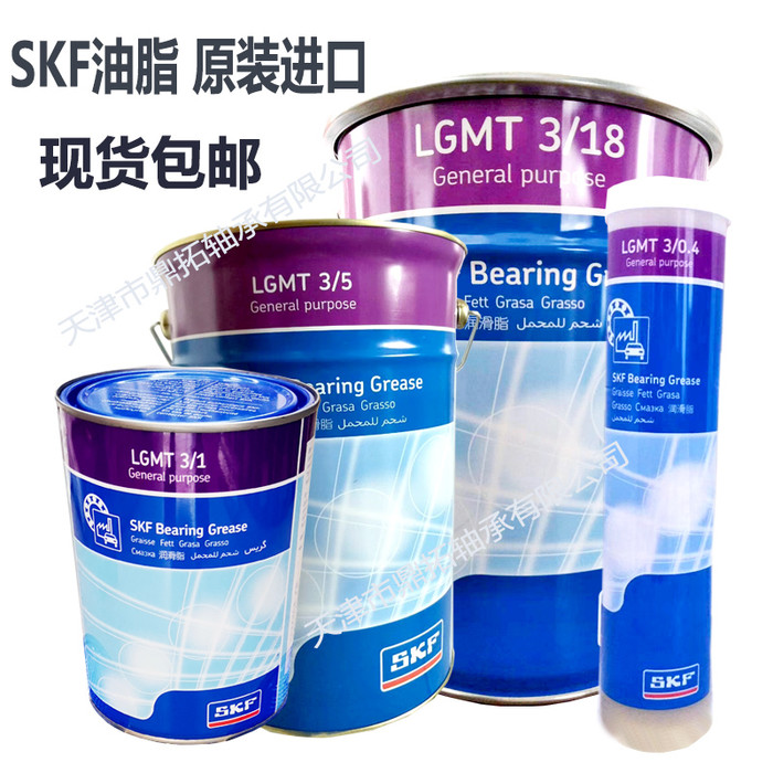 原装SKF润滑脂 LGMT3/0.4 LGMT3/1 LGMT3/5 LGMT3/18