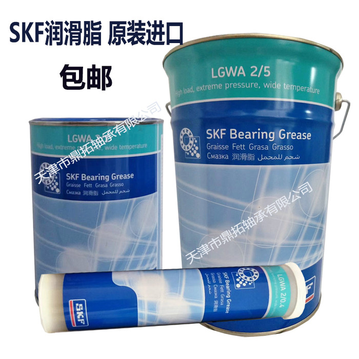 原装SKF润滑脂LGWA2/1 LGWA2/0.4  LGWA2/5 LGWA2/18 润滑脂