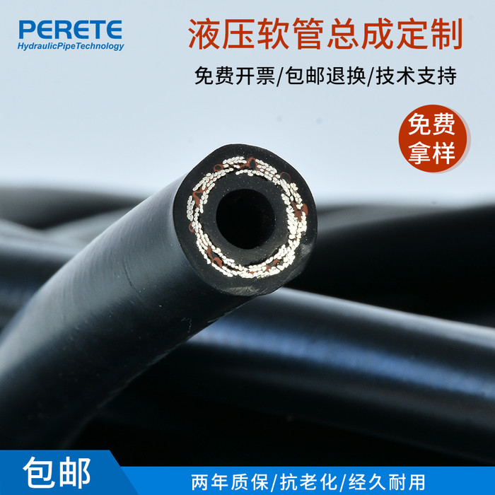 派瑞特 耐磨高压油管总成 SAE100R2二层钢丝编织防爆橡胶管