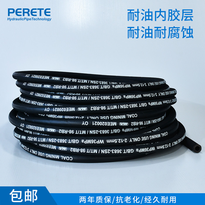 派瑞特 高压软管总成  软管接头总成 二层钢丝编织缠绕胶管 现货