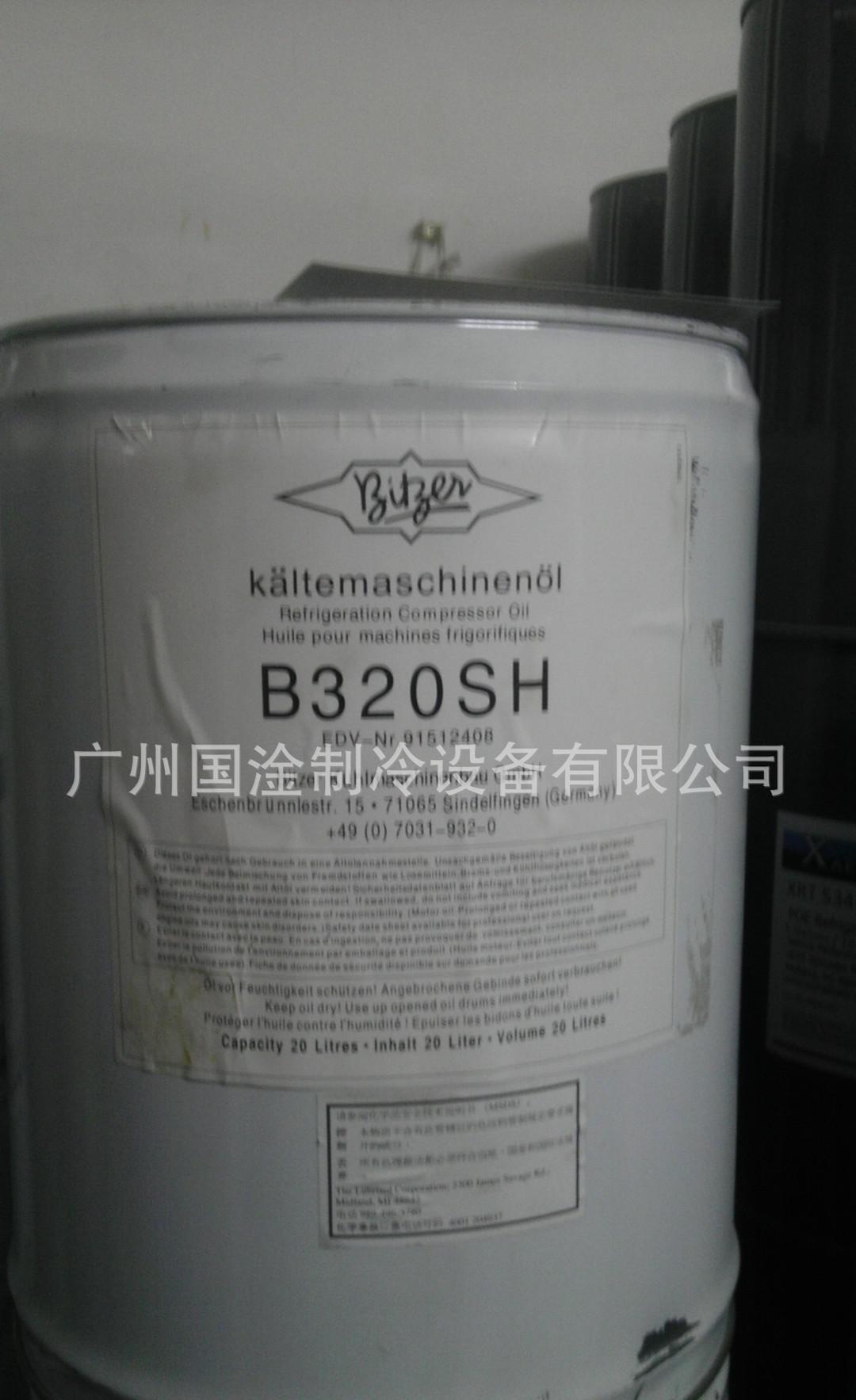 冷冻机油,比泽尔冷冻油B320SH/冷冻油