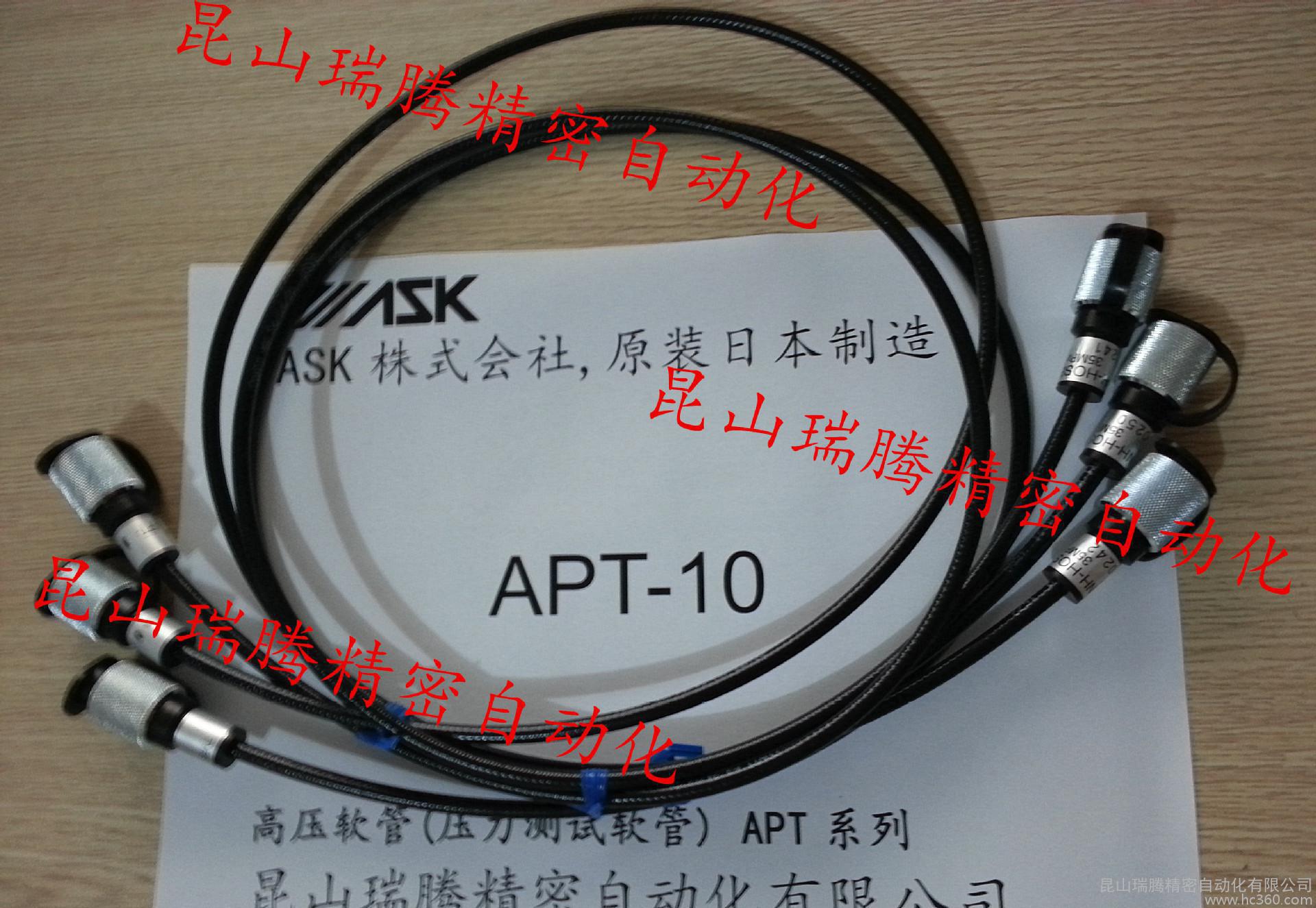 ASK株式会社高压软管APT-10测压软管