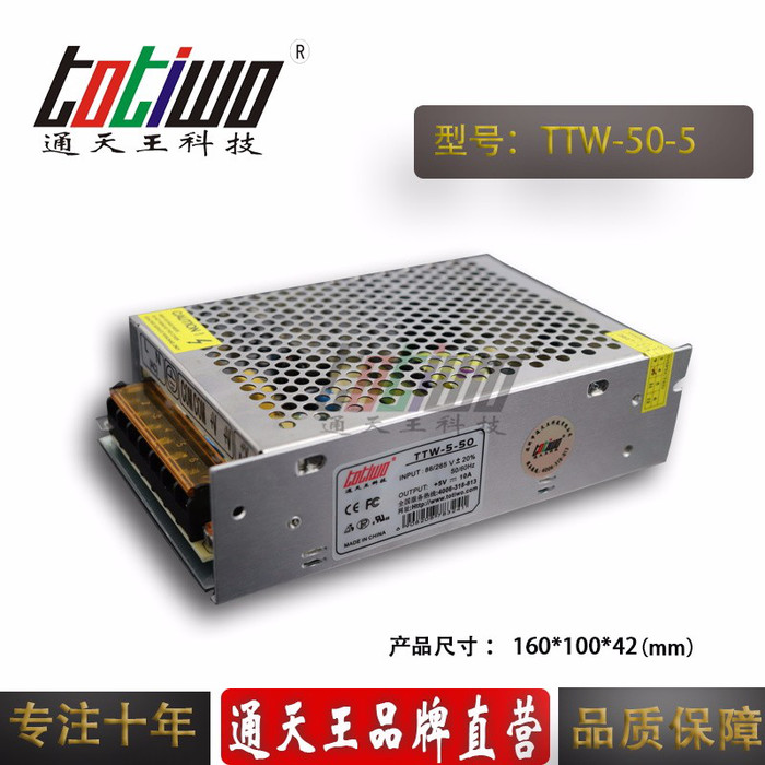 5V10A开关电源、5V50W电源变压器