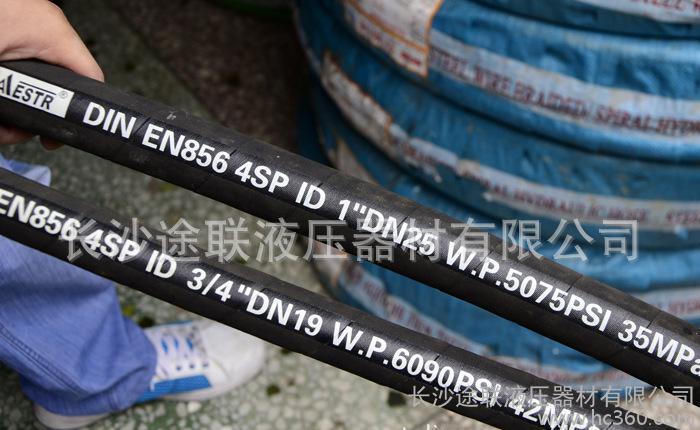低价DIN-EN 856 4SP-2504钢丝缠绕液压胶管 液压油管批发