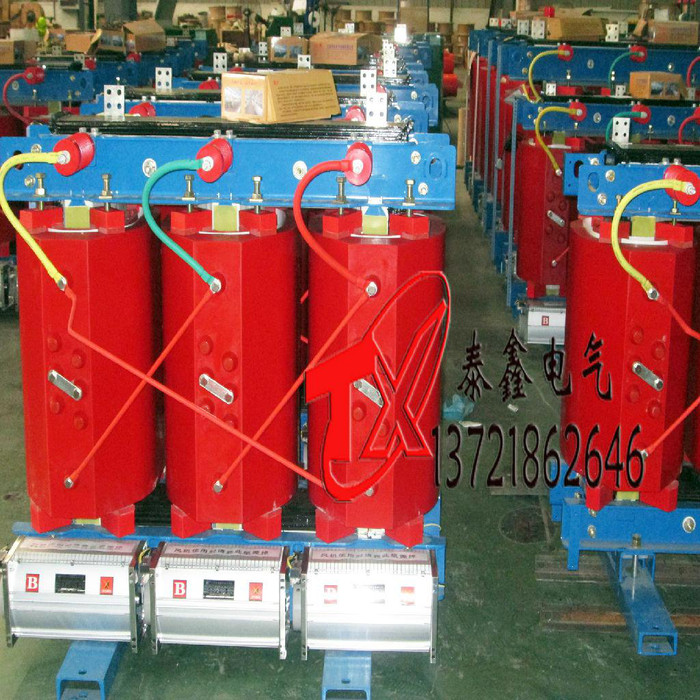 泰鑫SCB10干式变压器厂家 干式变压器容量 干式配电变压器
