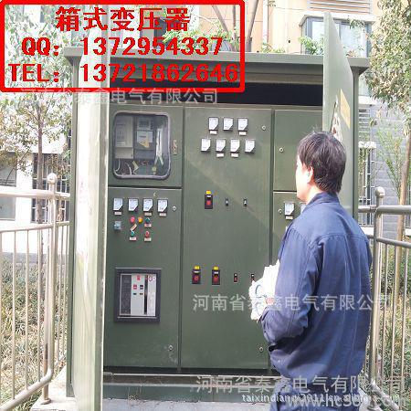 泰鑫预装式变电站厂家 欧式箱变价格 箱式变压器规格 箱式变压器销量