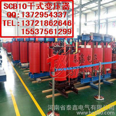 西安泰鑫SCB10-315KVA干式变压器厂家 配电变压器价格 干式变压器销量