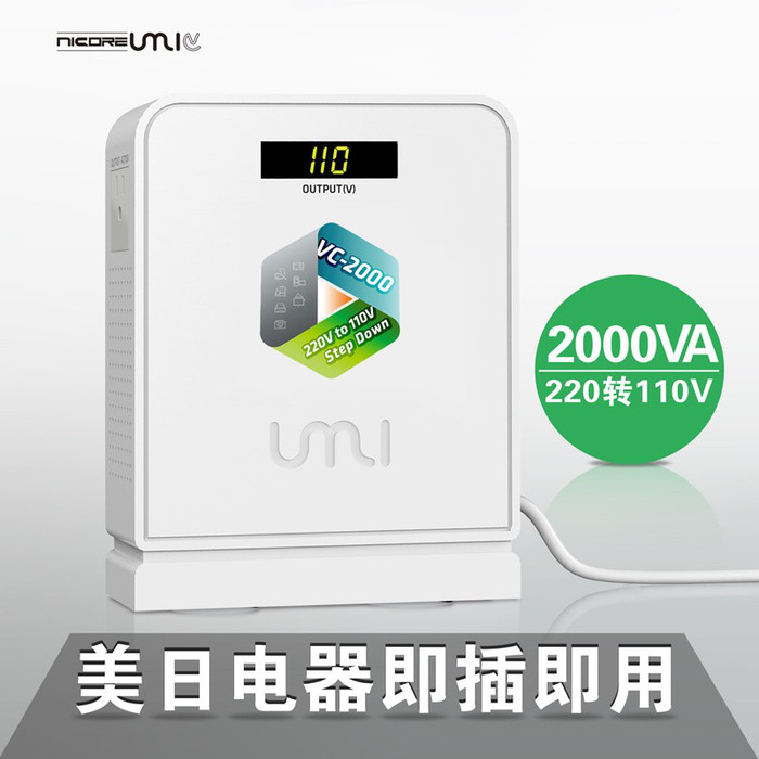 UMI优美变压器220V转110V日本虎牌电饭锅用变压器原装现货 电源变压器