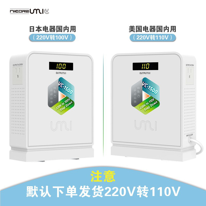 UMI优美变压器220V转110V美国戴森吸尘器用变压器批发代理 电源变压器
