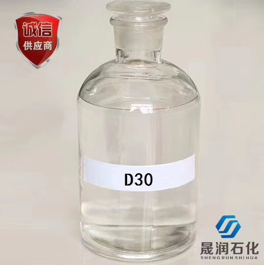 D30溶剂油
