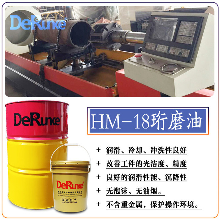 珩磨机床切削油 珩磨润滑油 HY-18产品简介