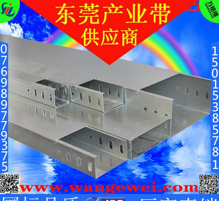 【万格维】生产直销热镀锌槽式布线桥架线槽300*100
