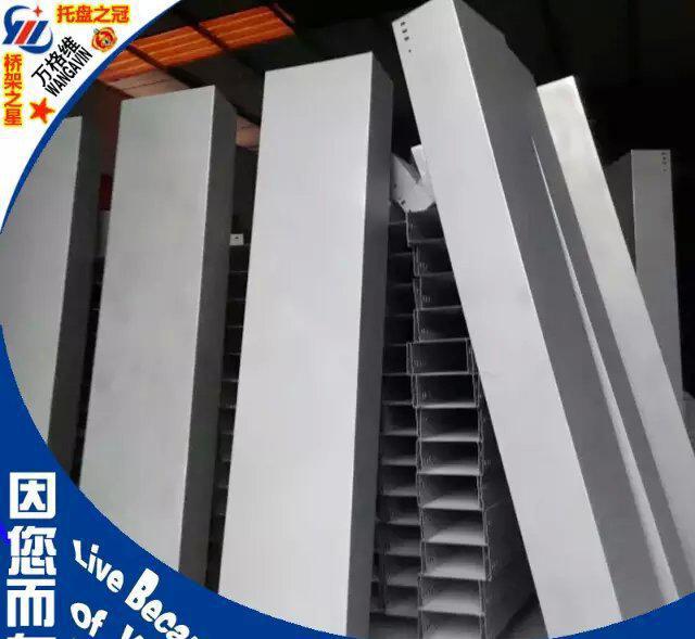 【万格维】生产热镀锌槽式布线桥架线槽 各式规格齐全