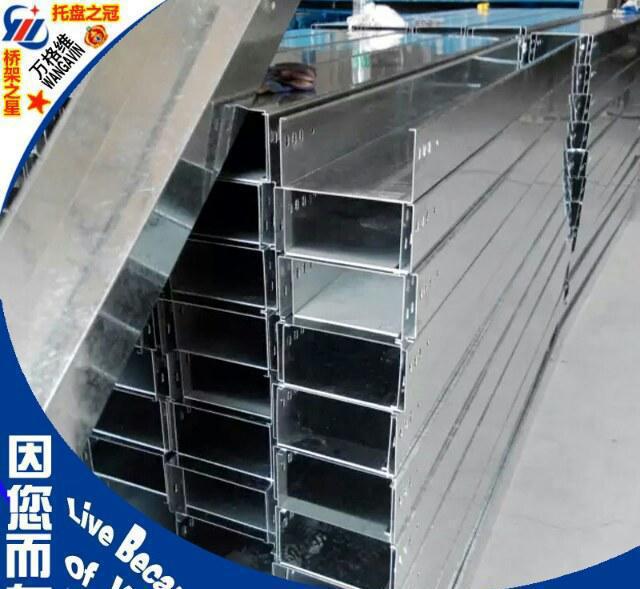 万格维生产直销热镀锌金属槽式铁电缆线槽规格200 桥架