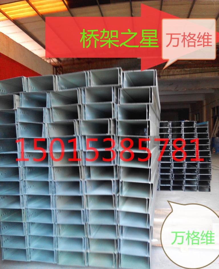 【万格维】生产直销热镀锌槽式布线金属线槽300*100