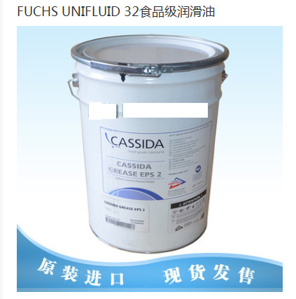 福斯FUCHS CASSIDA EPS2  食品级润滑脂19公斤/ 桶德国原产地进口