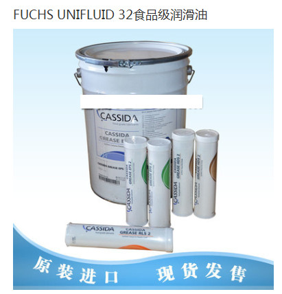 福斯FUCHS CASSIDA  FM HD2    食品级润滑脂  19公斤/桶