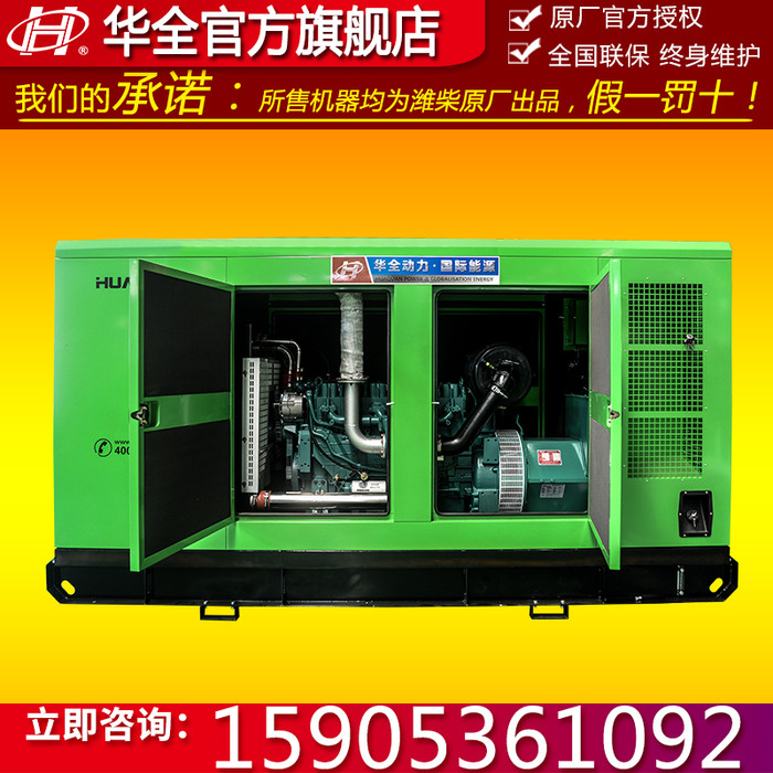 潍坊潍柴120kw柴油发电机组 ATS全自动柴油发电机120千瓦 120kw自启动发电机 室外专用发电机组 潍柴发电机