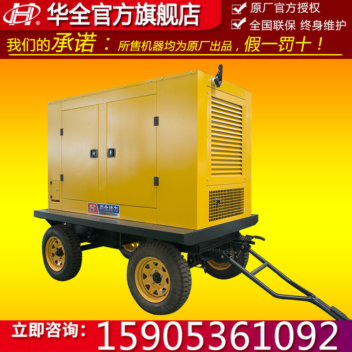 潍坊发电机 山东柴油发动机 120kw移动柴油发电机组 电子调速移动电站120kw 全铜发电机组