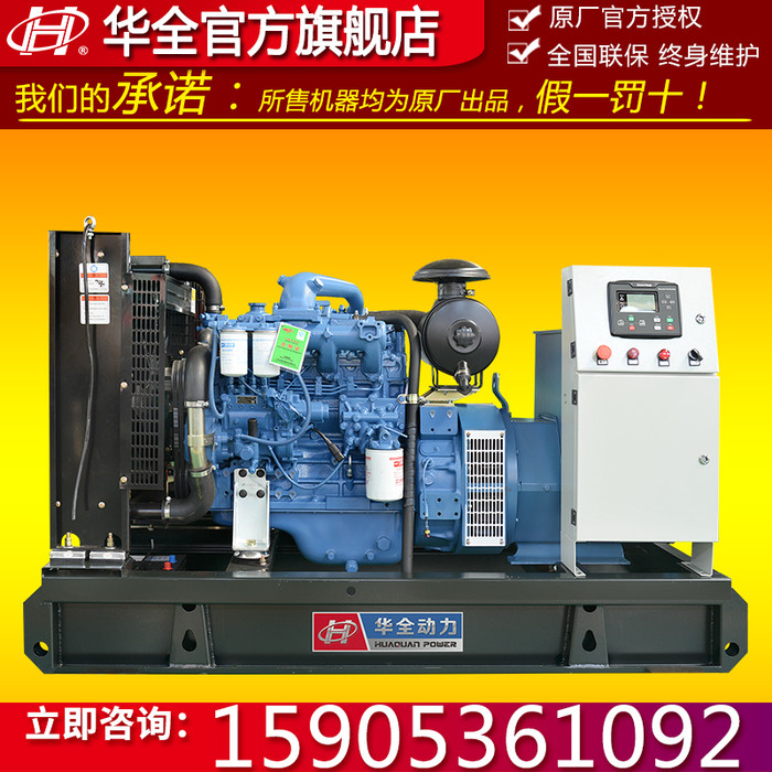 新品50kw发电机 50千瓦无刷发电机 柴油发电机组50kw R4105ZD全铜发电机组