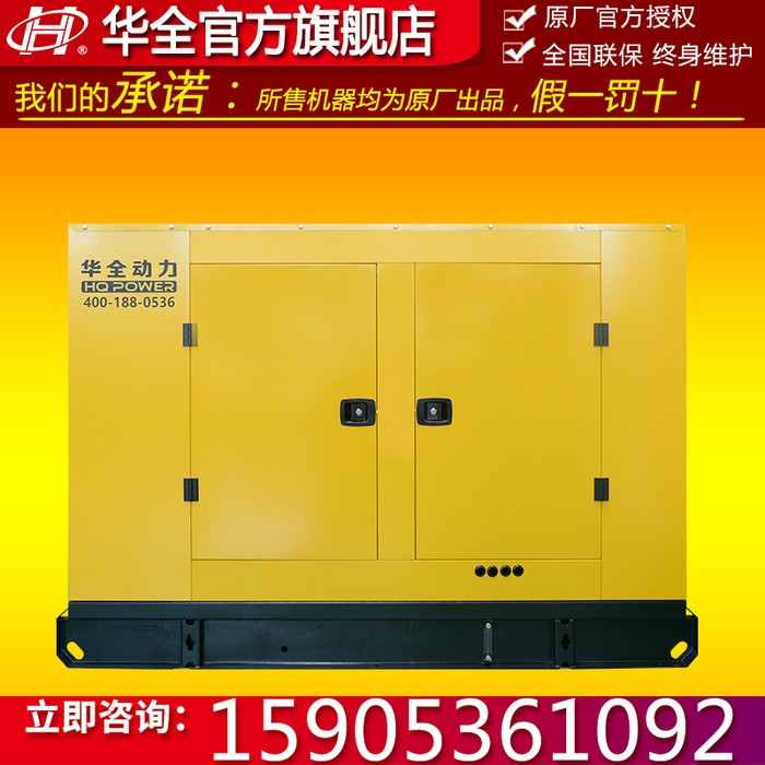 120kw发电机 120kw玉柴发电机组 120kw防雨棚柴油发电机 配四保护 电调发电机组 120千瓦无刷发电机