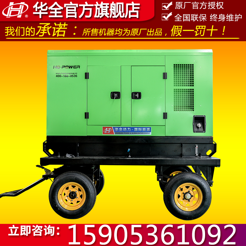 玉柴30kw柴油发电机组 30千瓦YC4D60-D21无刷发电机 30kw发电机 移动柴油发电机组30kw